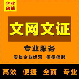 九江南昌地區網絡文化經營許可證辦理免費咨詢指南